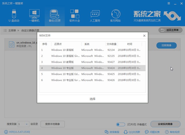 攀升电脑win10纯净版系统下载与安装教程