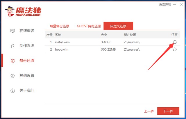 GPD电脑win10iso镜像系统下载与安装教程