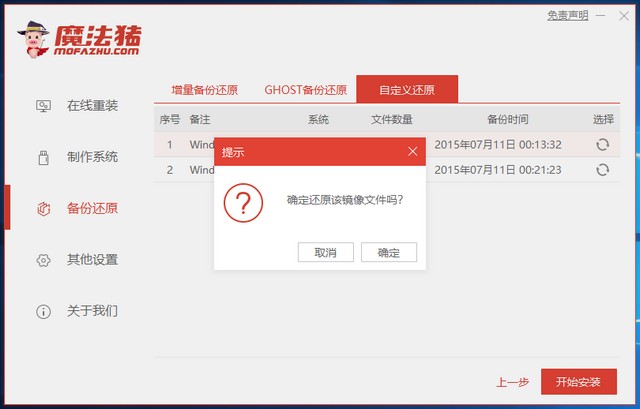 GPD电脑win10iso镜像系统下载与安装教程