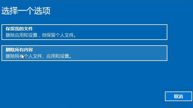 win10如何还原系统