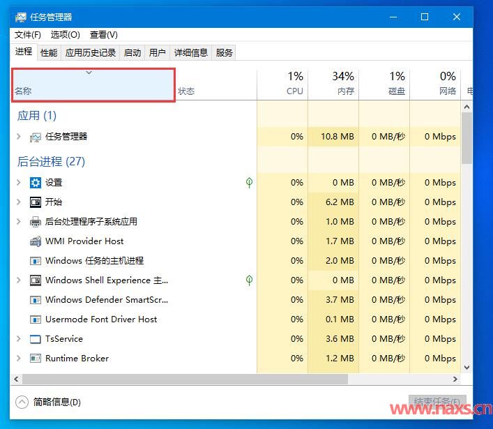 Win10底部任务栏无响应