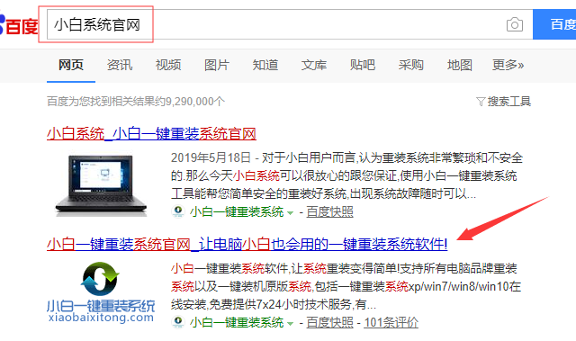 雨林木风win10系统如何下载安装