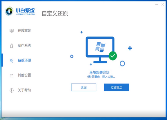 雨林木风win10系统如何下载安装