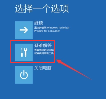 win10账户被停用进不了系统咋办