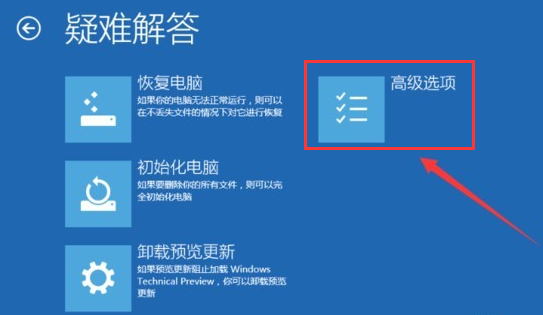 win10账户被停用进不了系统咋办