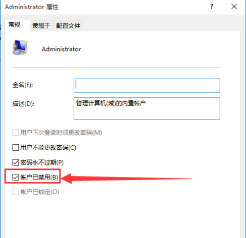 win10管理员权限如何开启