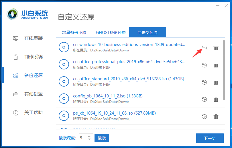 机械革命电脑win10专业版系统下载与安装教程