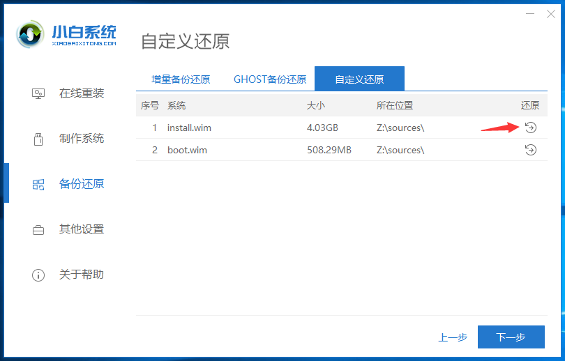 机械革命电脑win10专业版系统下载与安装教程