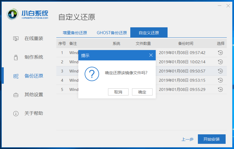 机械革命电脑win10专业版系统下载与安装教程