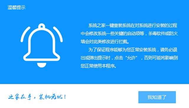 萝卜家园win10系统下载安装教程 win10系统下载安装