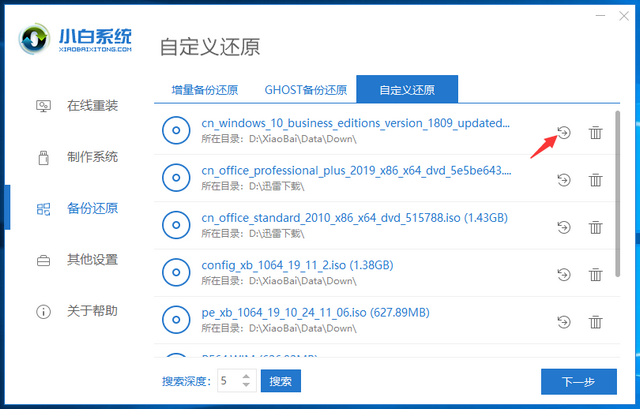 GPD电脑win10企业版系统下载与安装教程