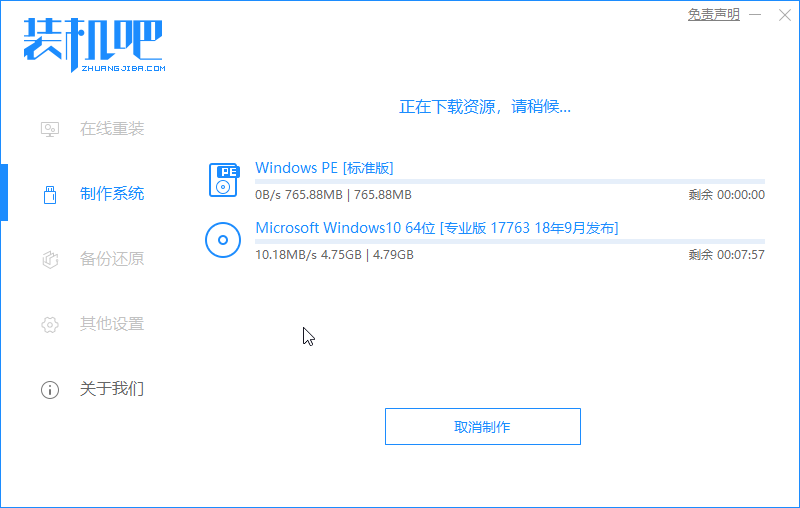 如何格式化c盘重装win10系统