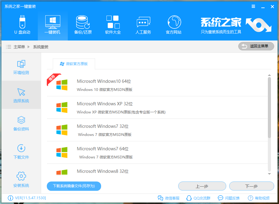 Windows10重装系统软件有哪些