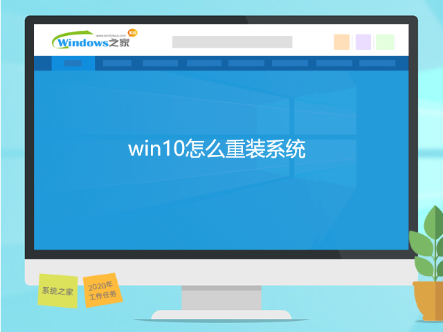 win10怎么重装系统