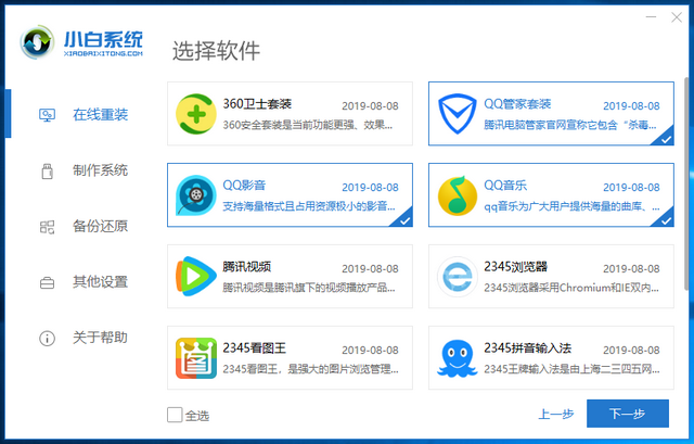 win10怎么重装系统