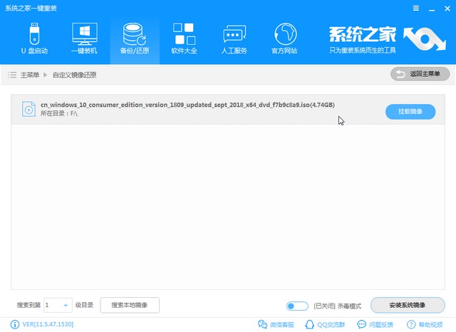 宝扬电脑win10专业版系统下载与安装教程