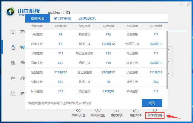 u盘重装win10系统详细教程