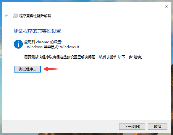 电脑软件与win10系统不兼容怎么办