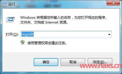 Win7修改切换窗口数量