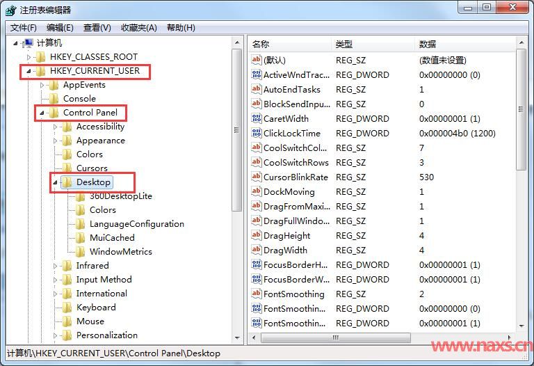 Win7修改切换窗口数量