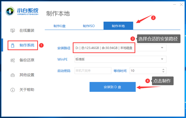 win10怎么进PE系统