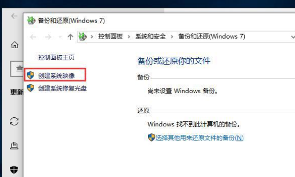 win10自带备份功能怎么使用