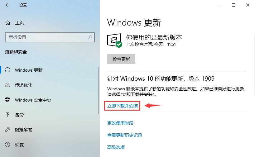 如何升级win10系统