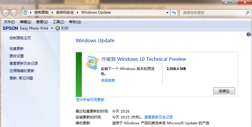 如何升级win7系统至win10系统