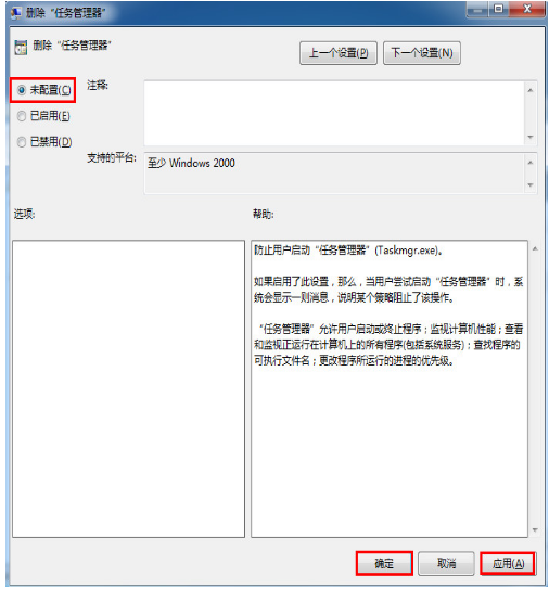 任务管理器被禁用了怎么办